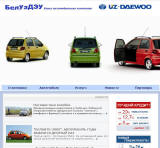 Daewoo в кредит в Минске.  UZ-Daewoo